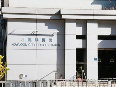 九龍城分區警署